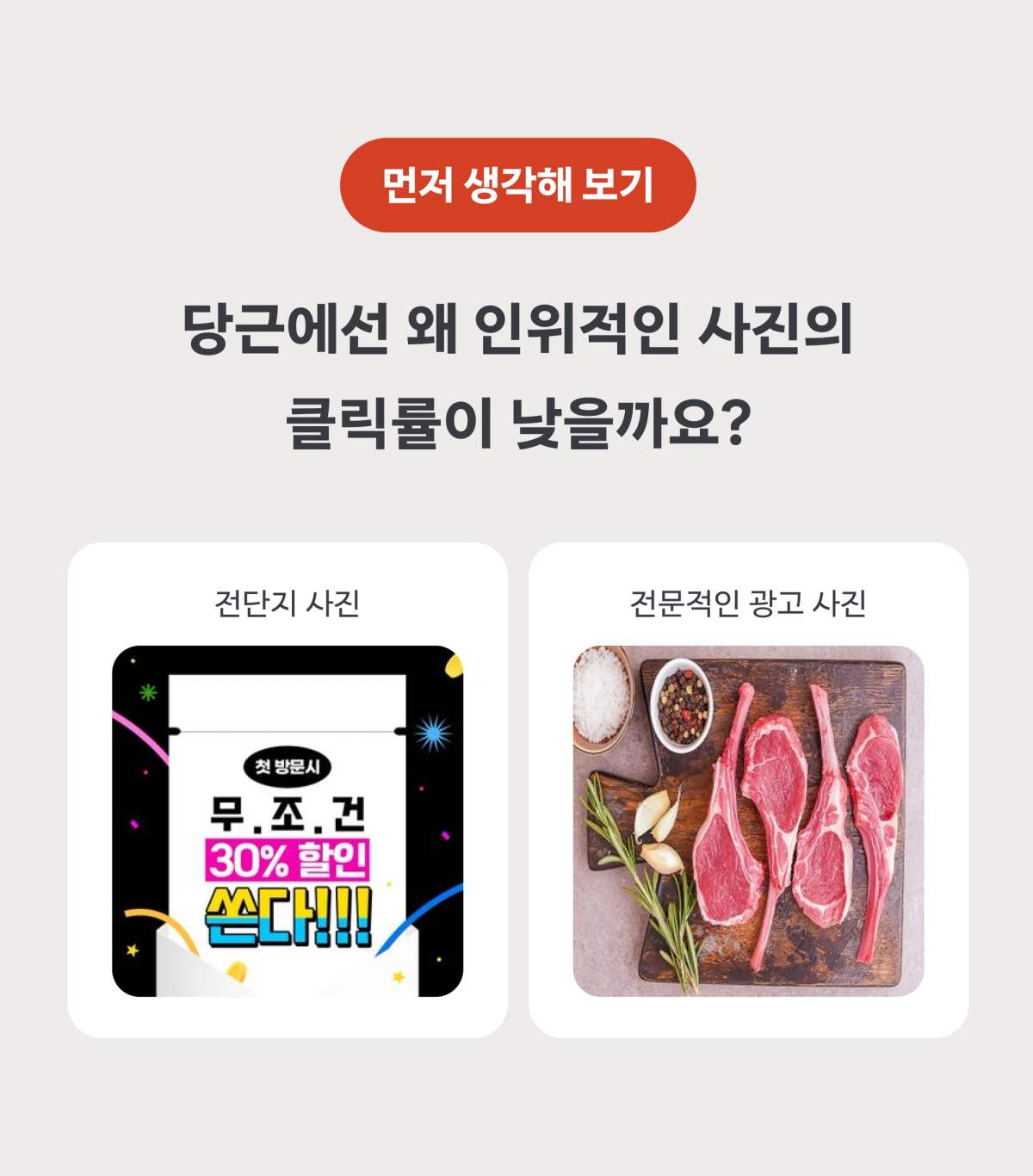 먼저 생각해 보기
