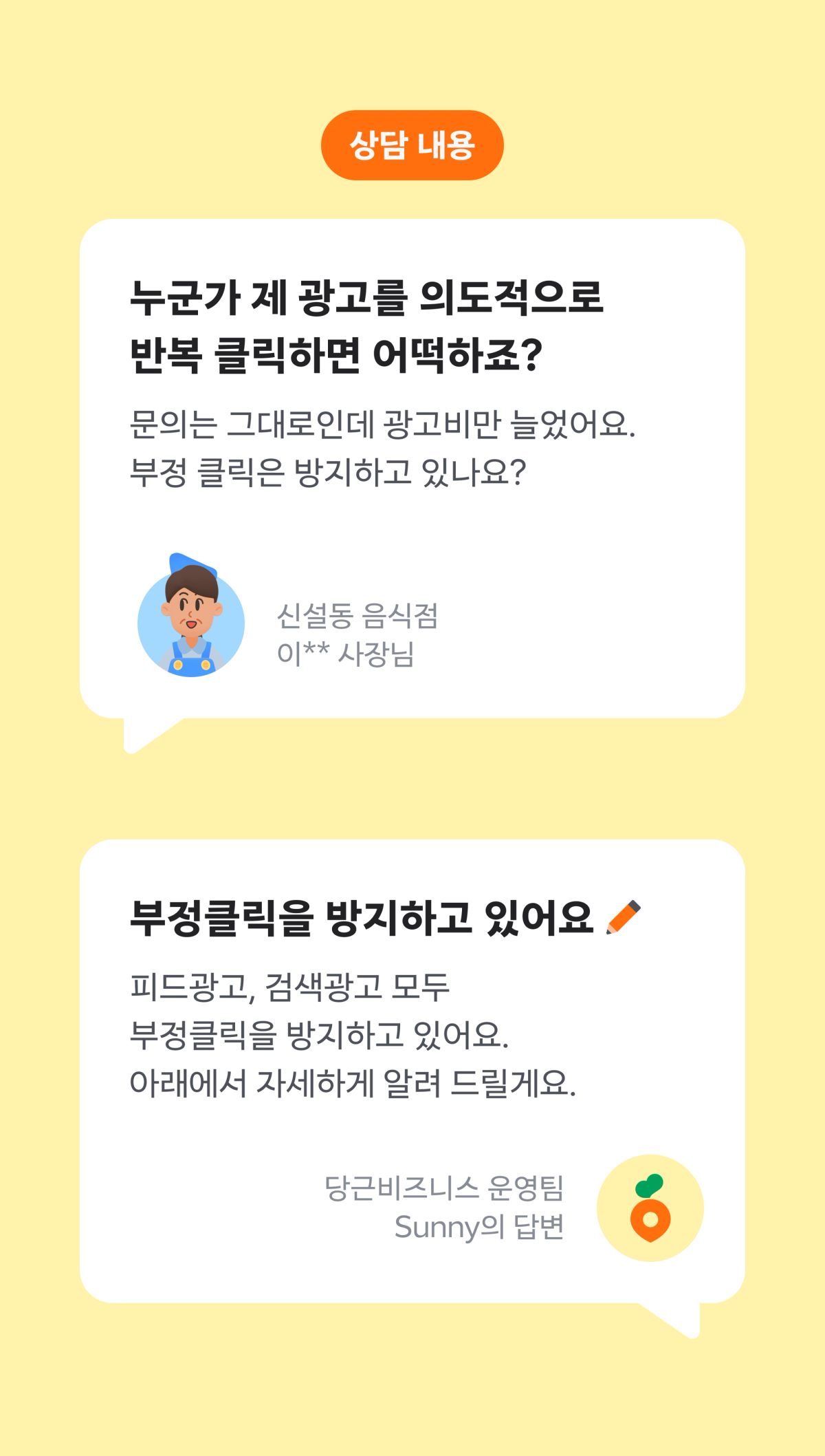 상담 내용