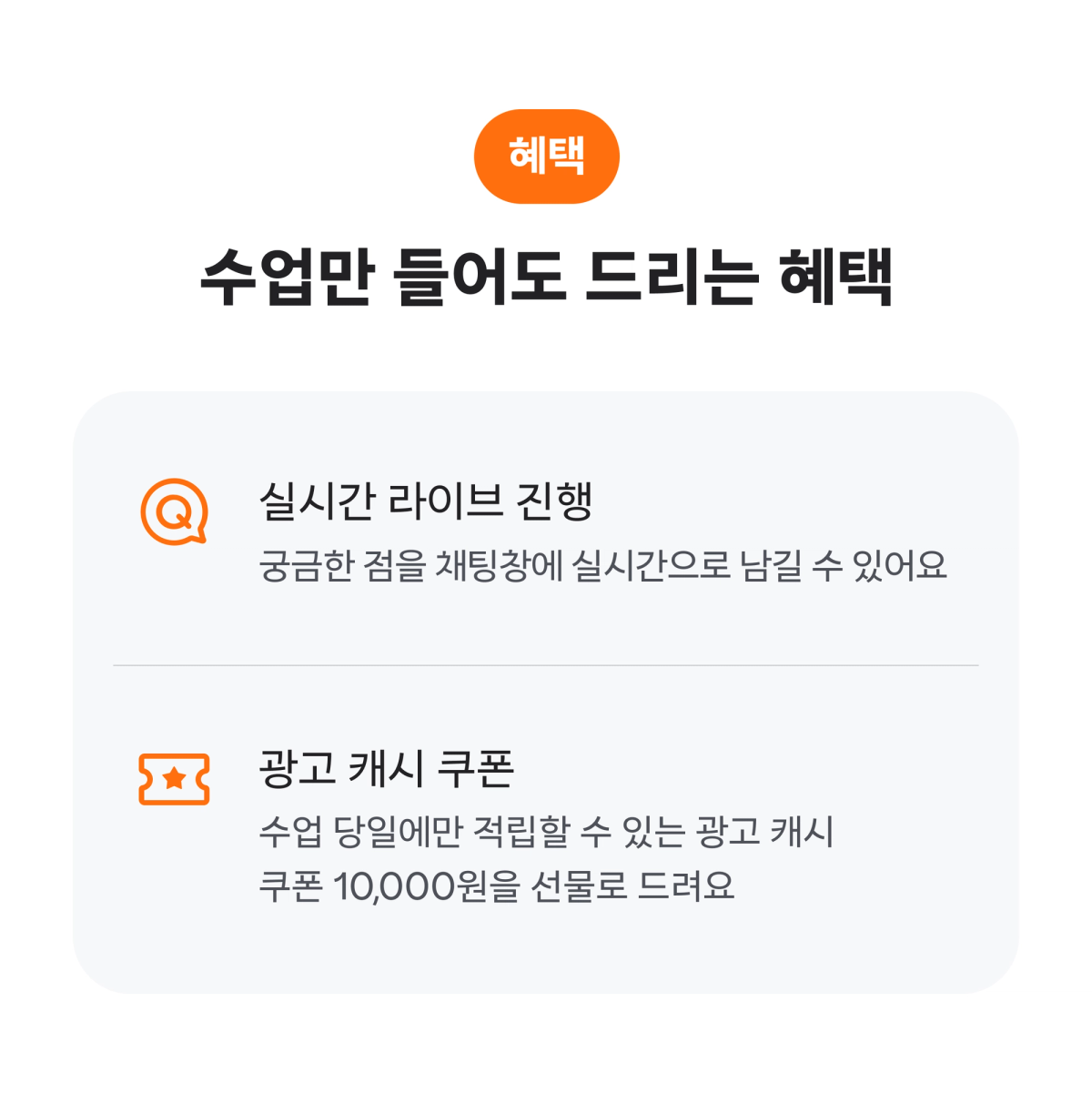 혜택