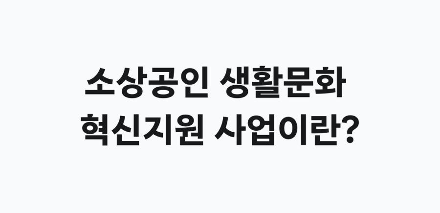 지원사업 안내 배너