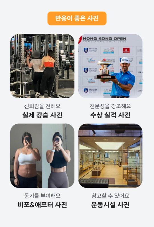 반응이 좋은 사진