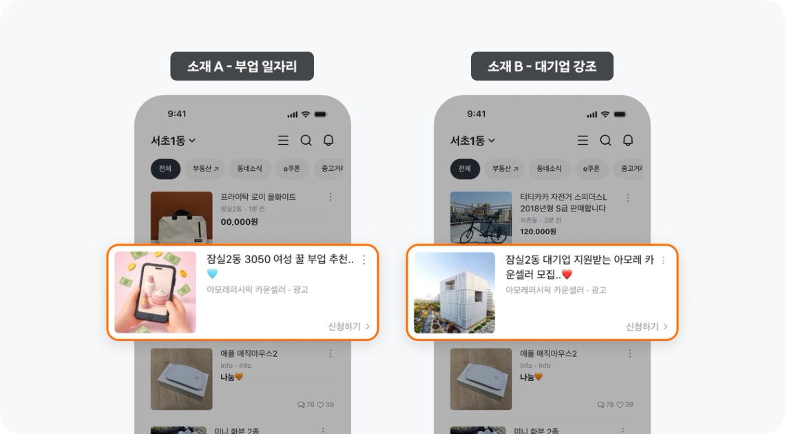 아모레퍼시픽 성공사례 소재 예시