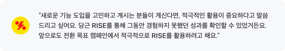 담당자의 인터뷰 인용구