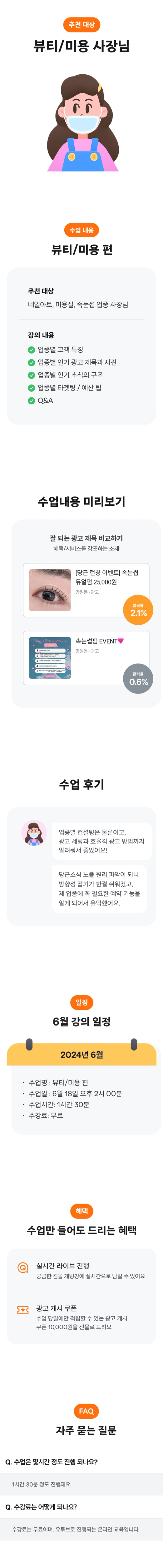 수업본문