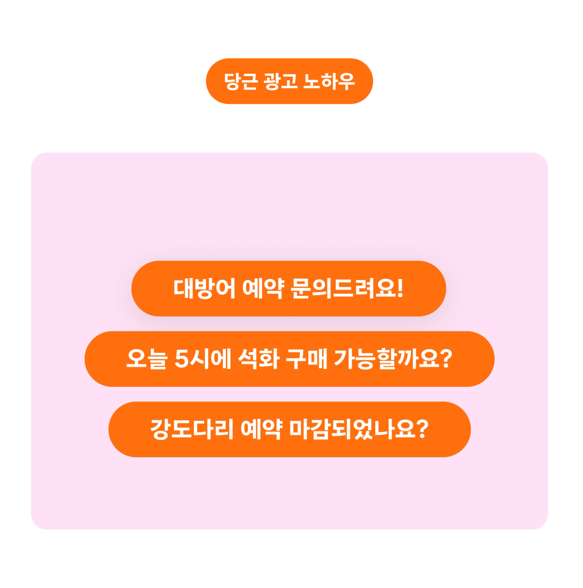 춘천산오징어차_광고 노하우