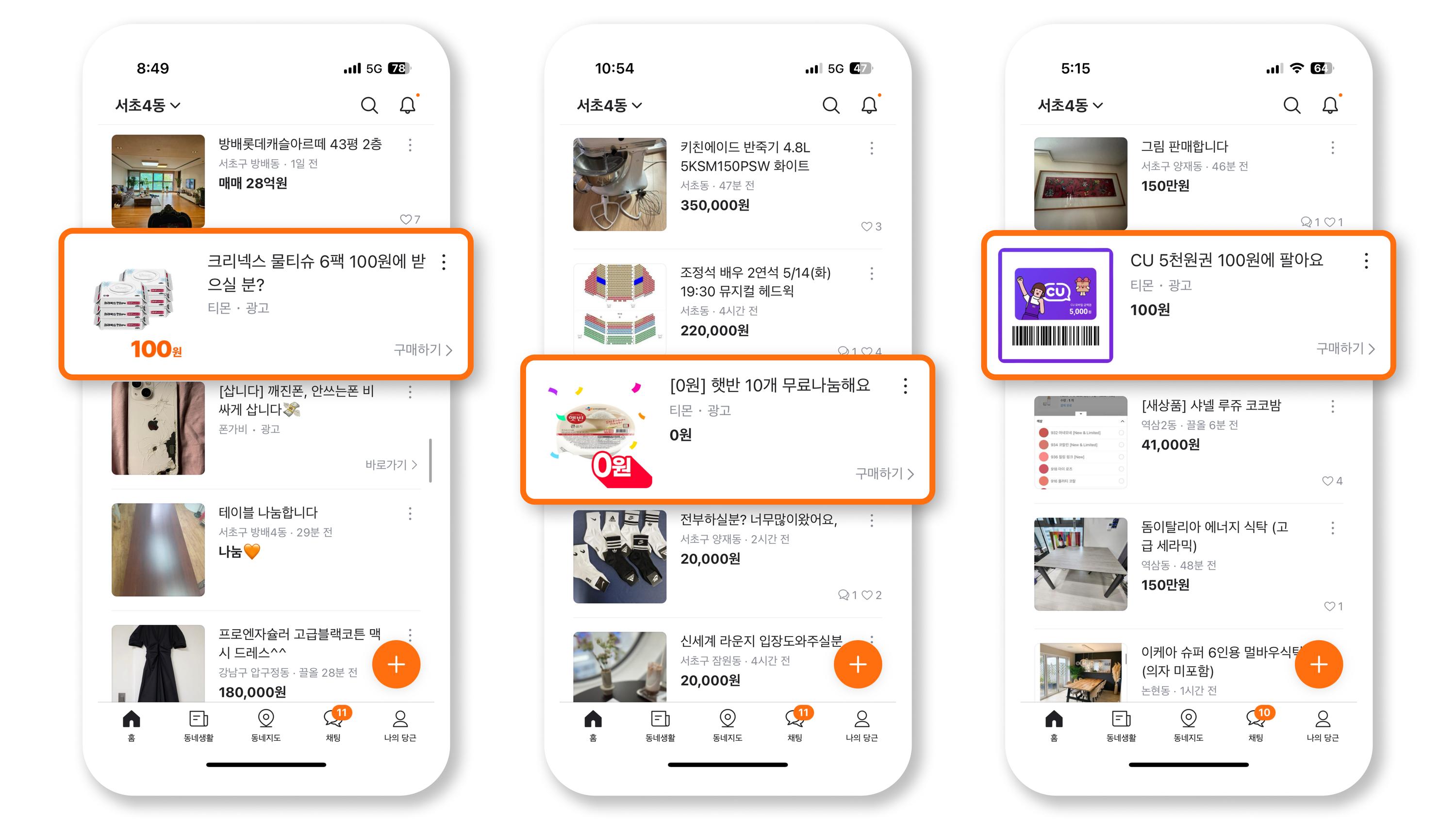 소재 예시_티몬