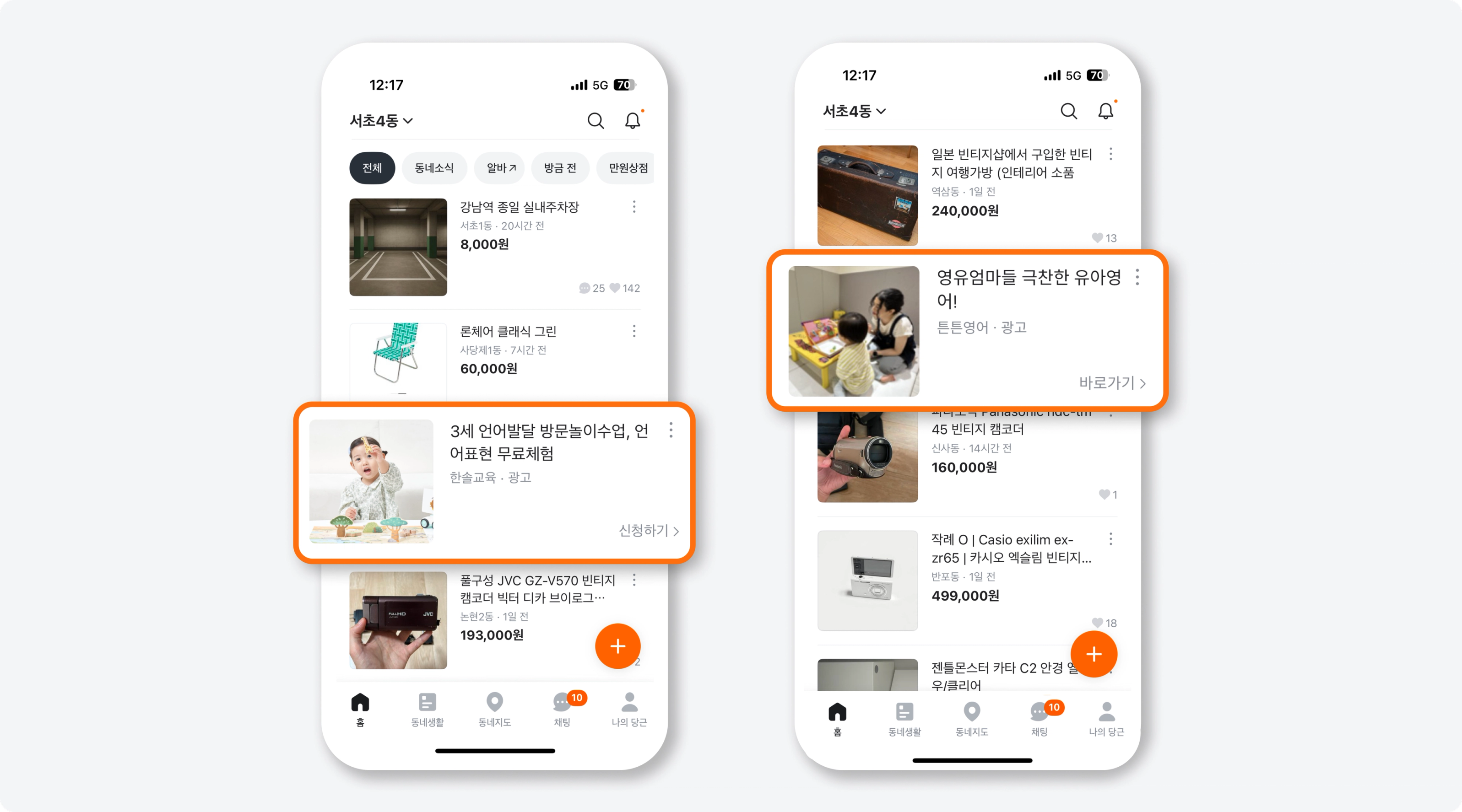 영유아 소재 예시