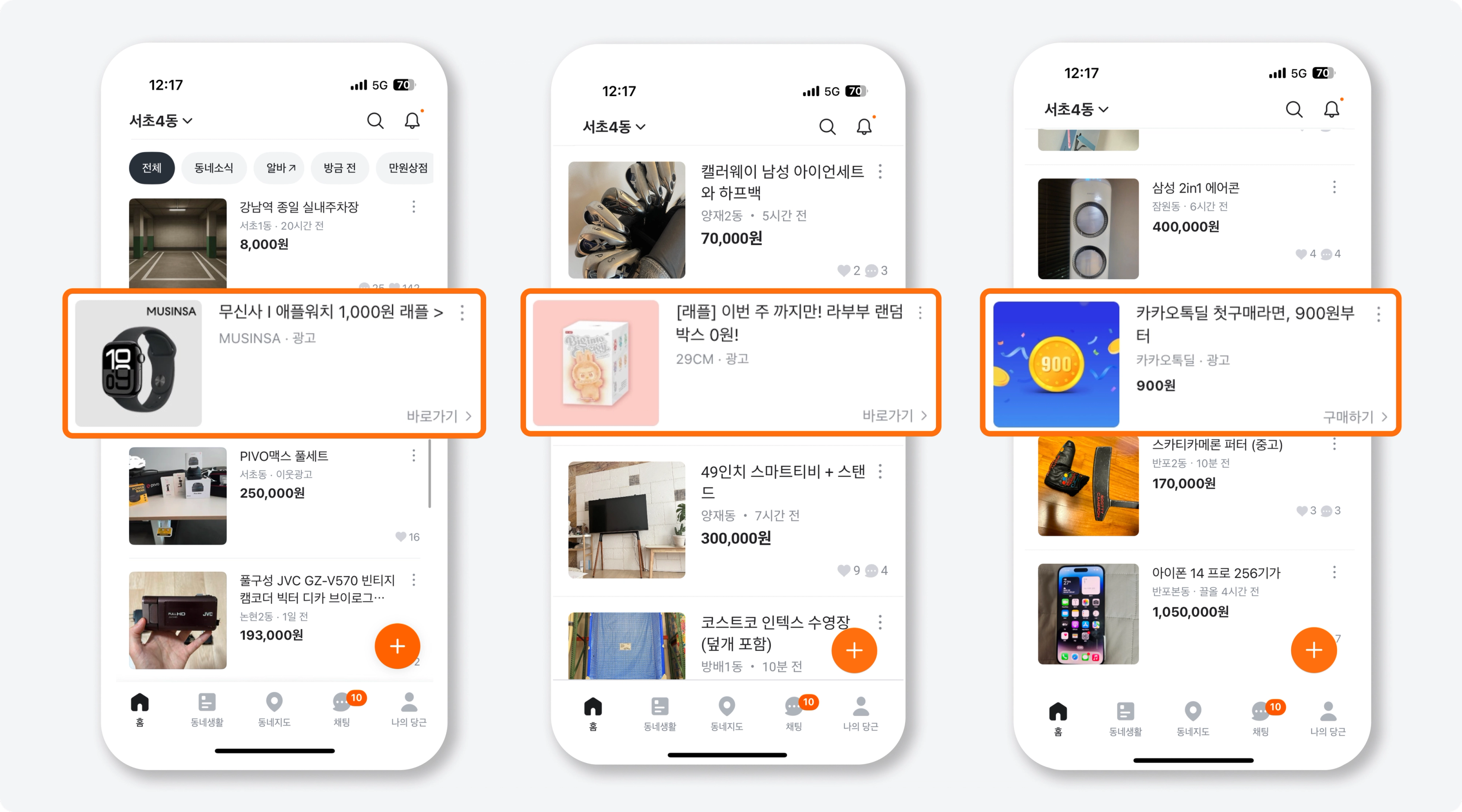 첫구매 및 이벤트 소재 예시