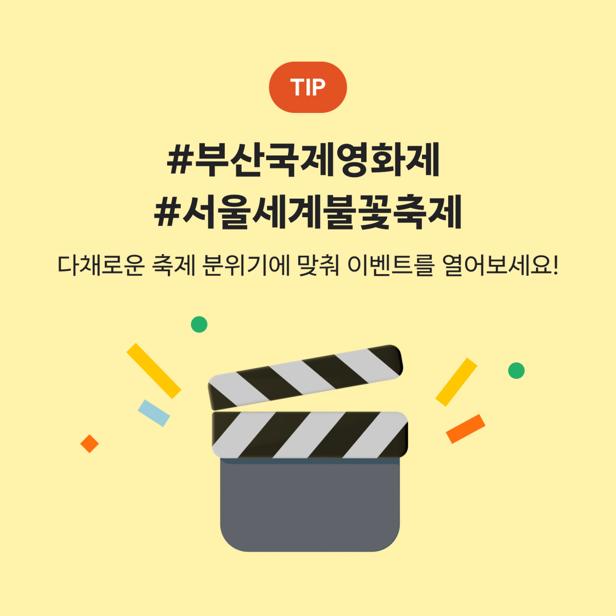 9월 주요 이슈