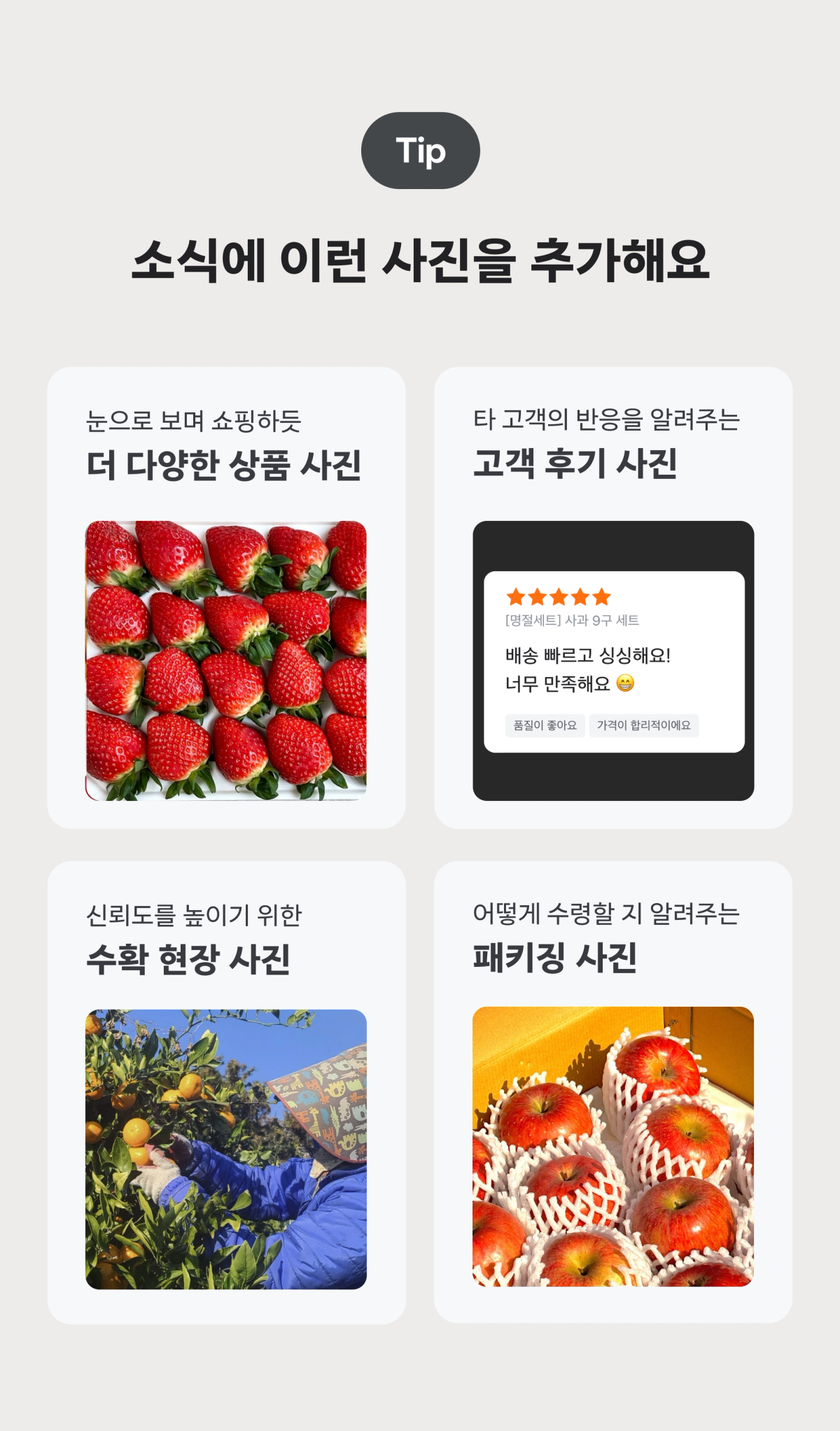 소식에 이런 사진을 추가해요