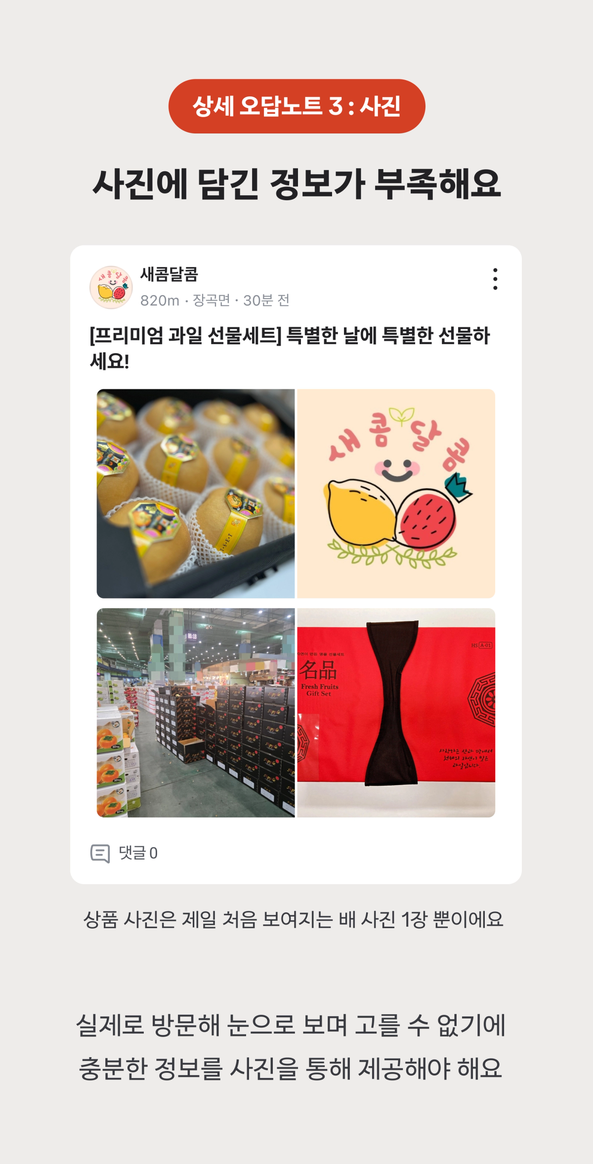 상세 오답노트 3