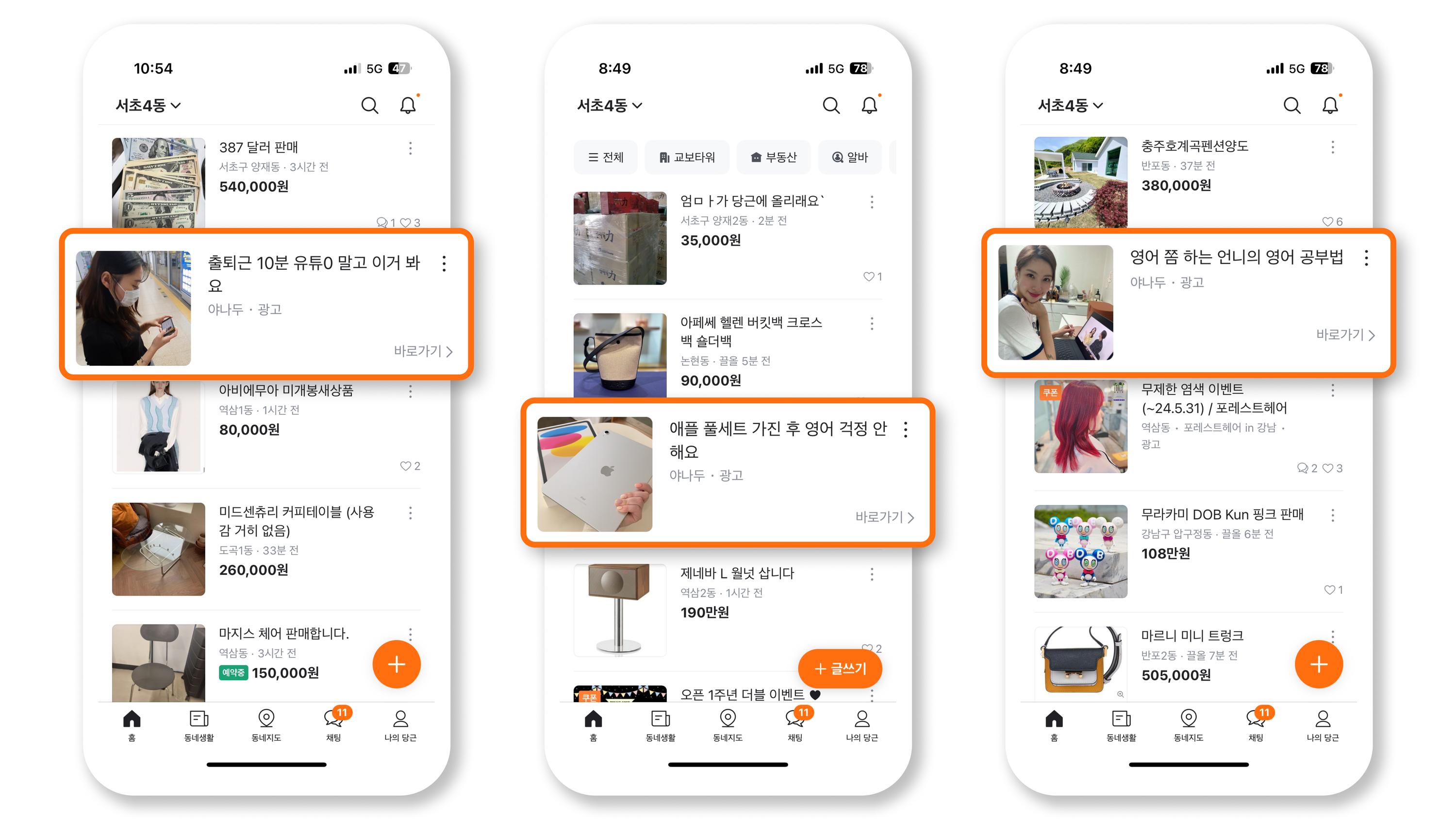 소재 예시_야나두