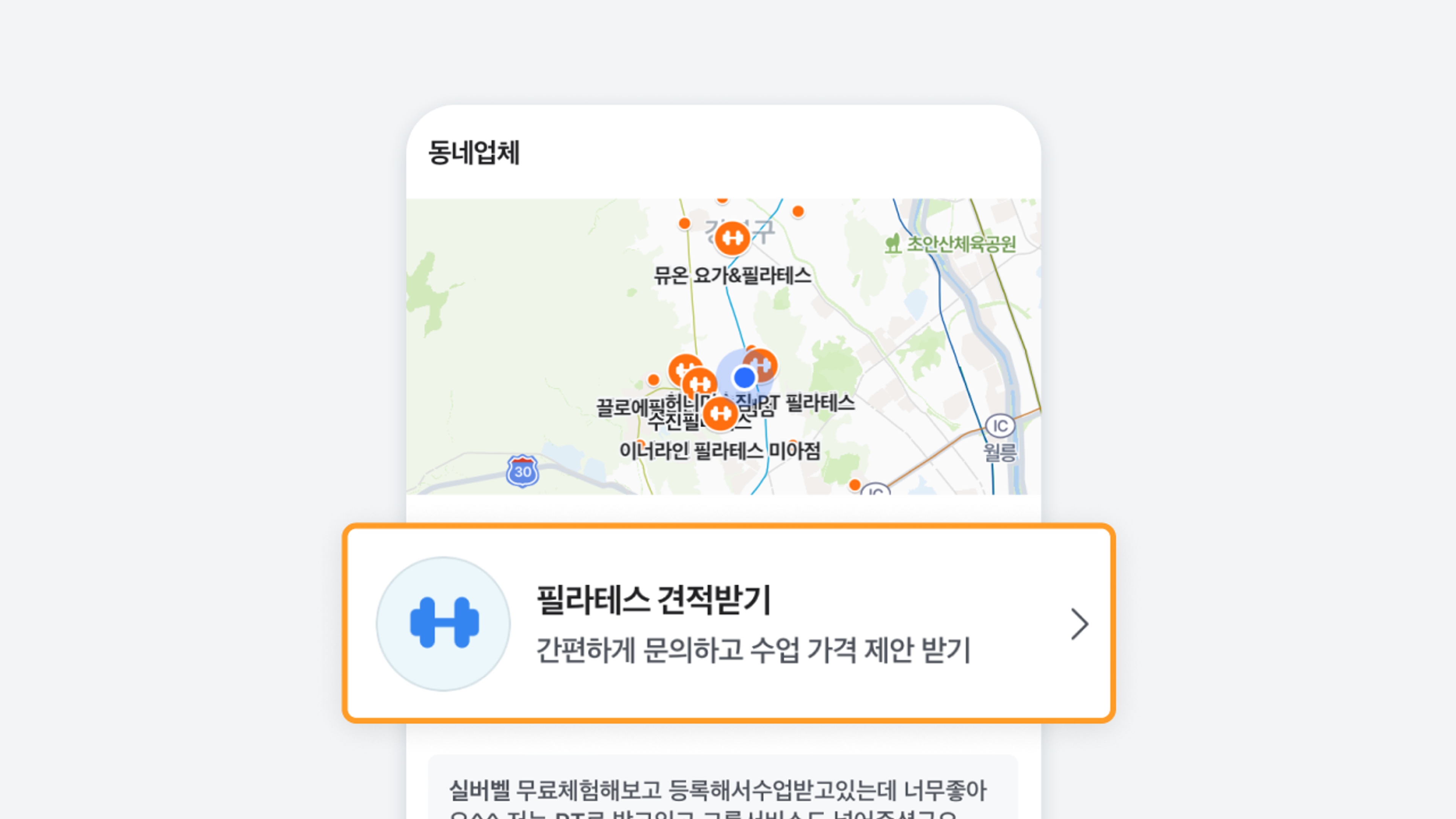 필라테스