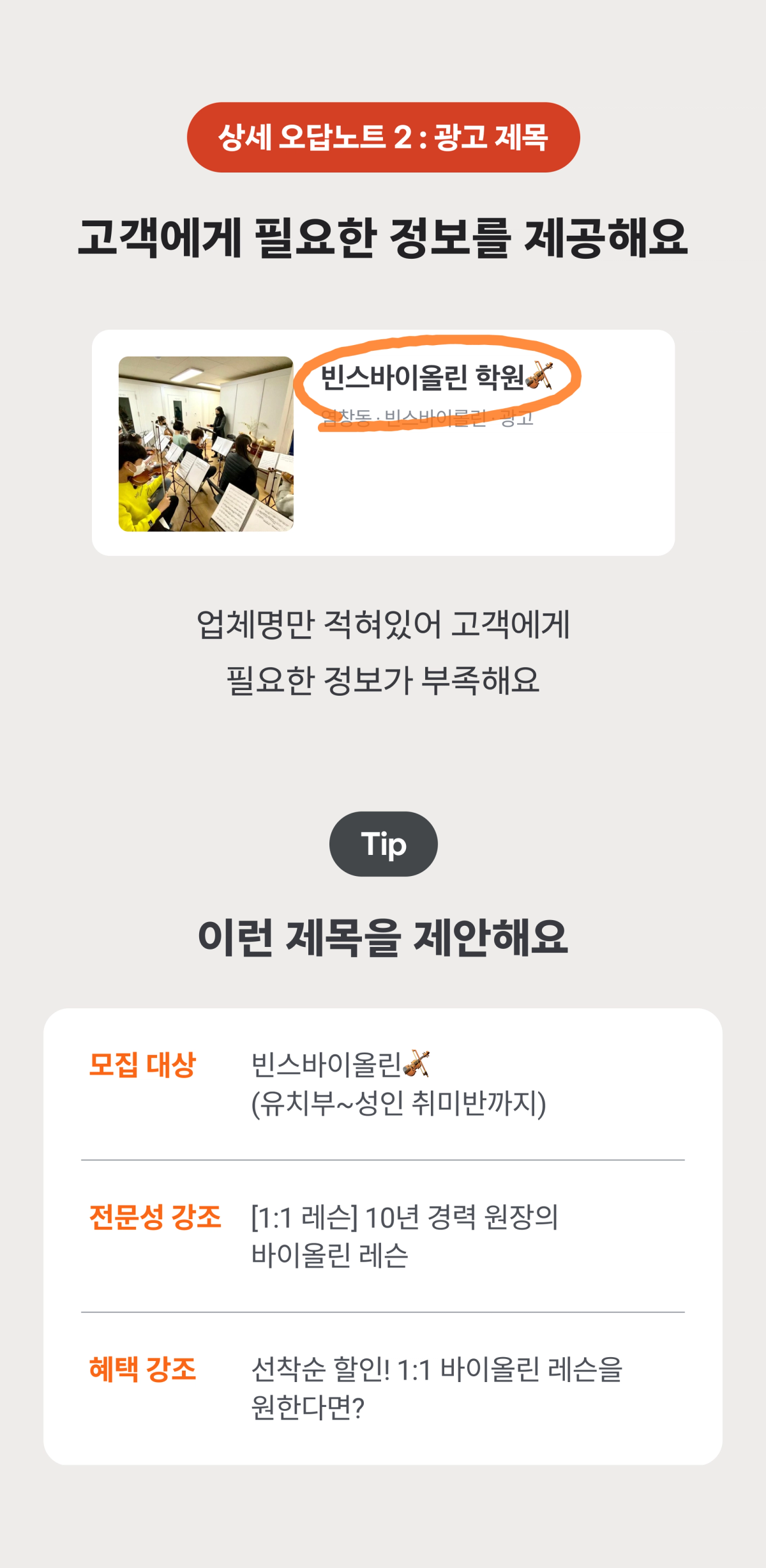 상세 오답노트 2