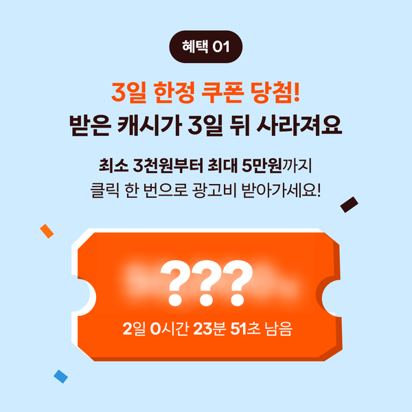 당근 광고 쿠폰