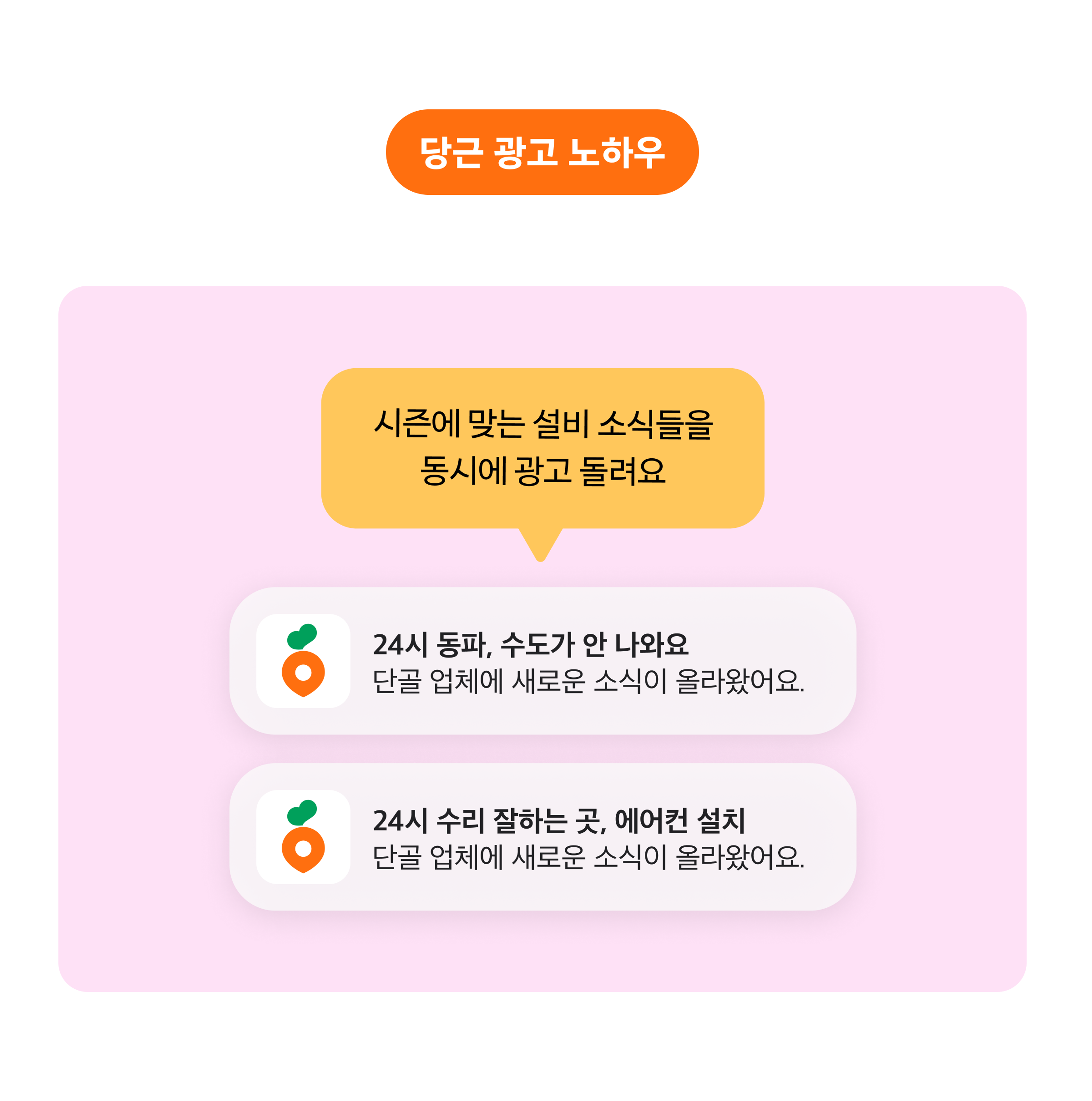 만능수리설비_광고2