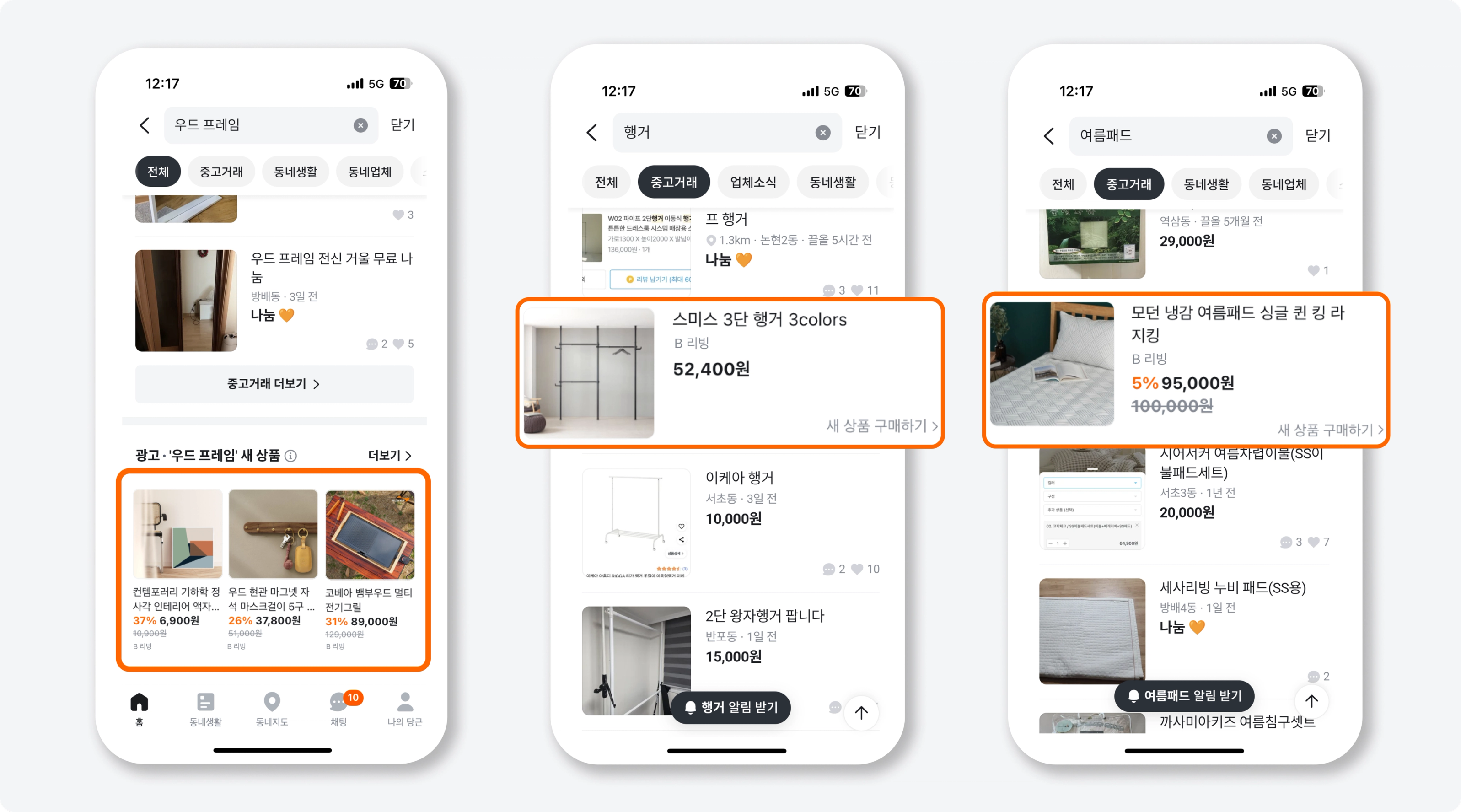 소형 가구 및 소품 브랜드 B 카탈로그 광고 소재 예시