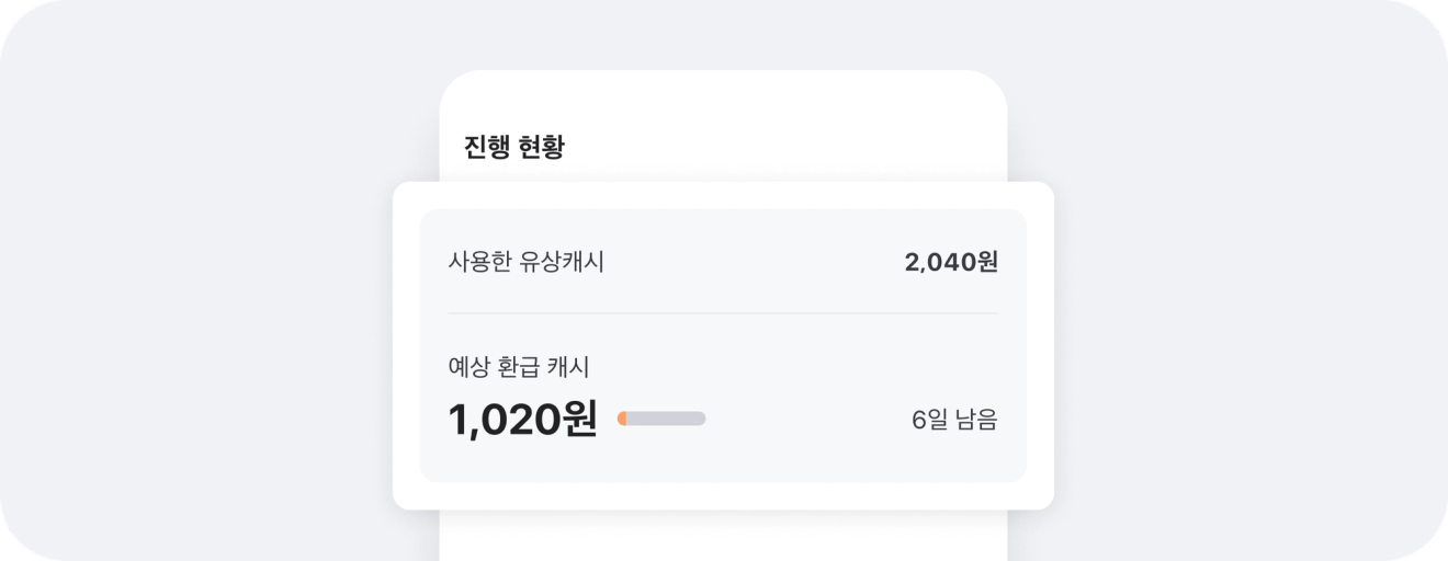 당근-광고비-충전