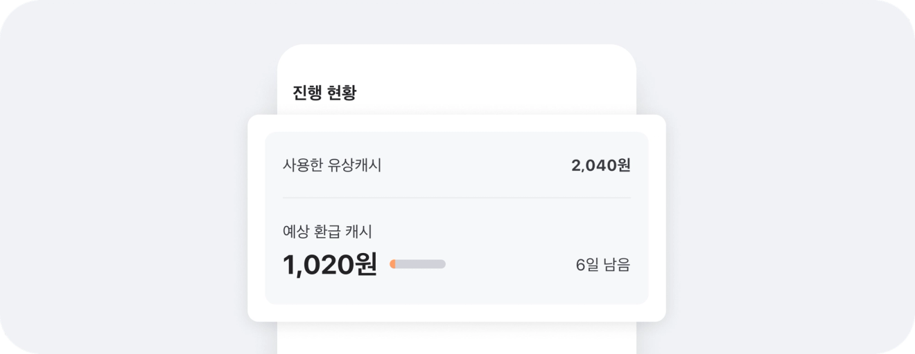 당근-광고비-충전