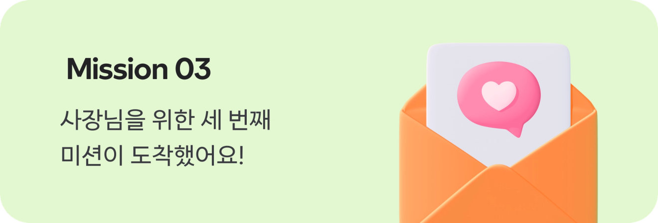 당근사장님-챌린지