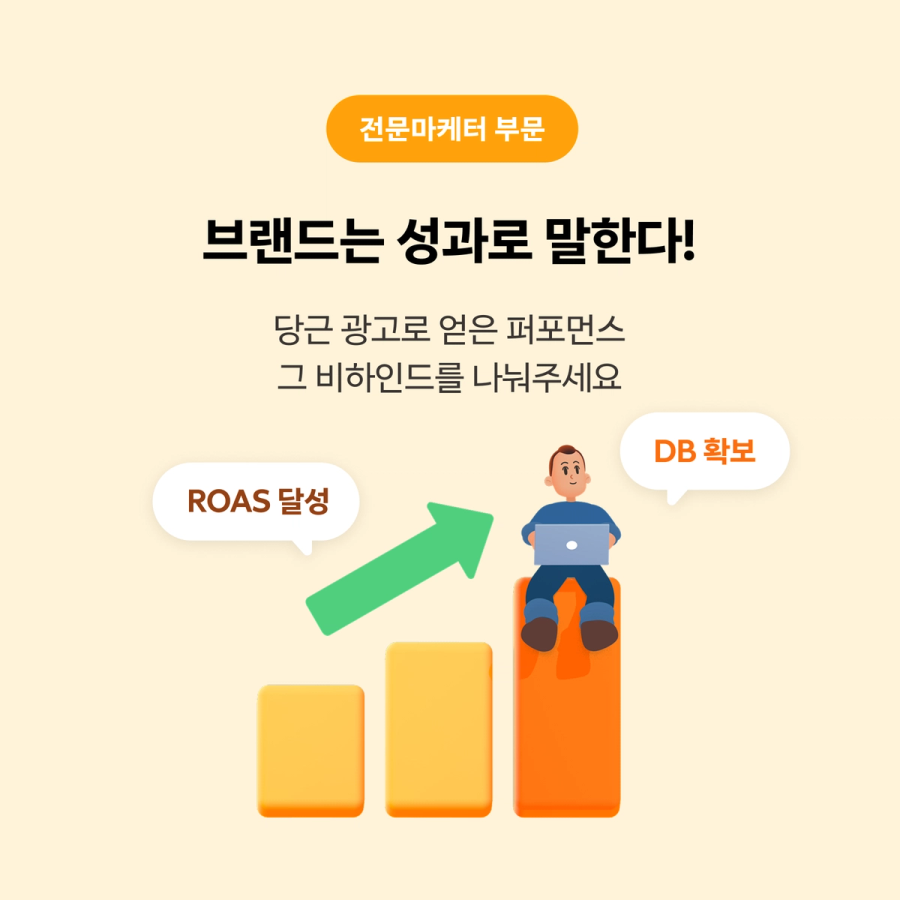 2025 당근비즈니스 어워즈
