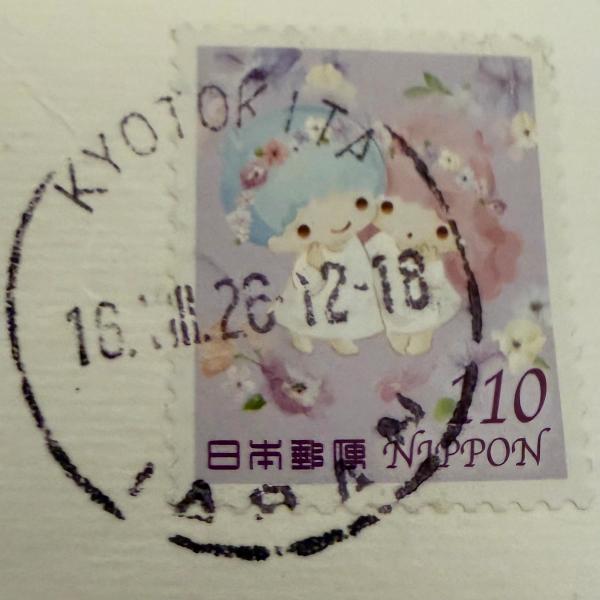 Postmark and stamps on the postcard from Kyoto, Japan