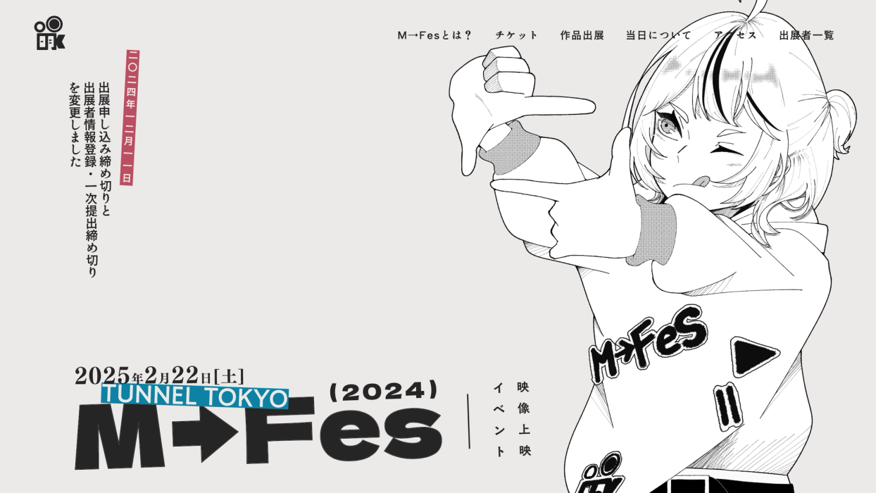 M→Fes2024 Webデザイン