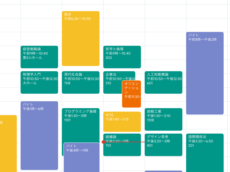 外部カレンダーに時間割を表示できる