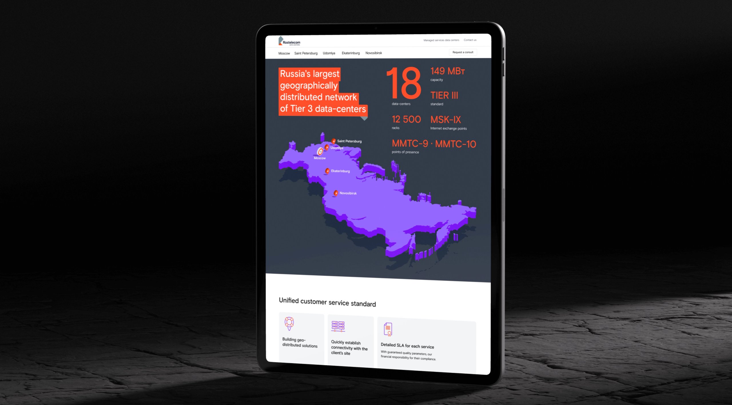 Rostelecom data center network website design