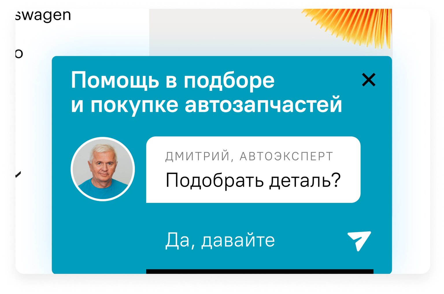 smartbe-widget