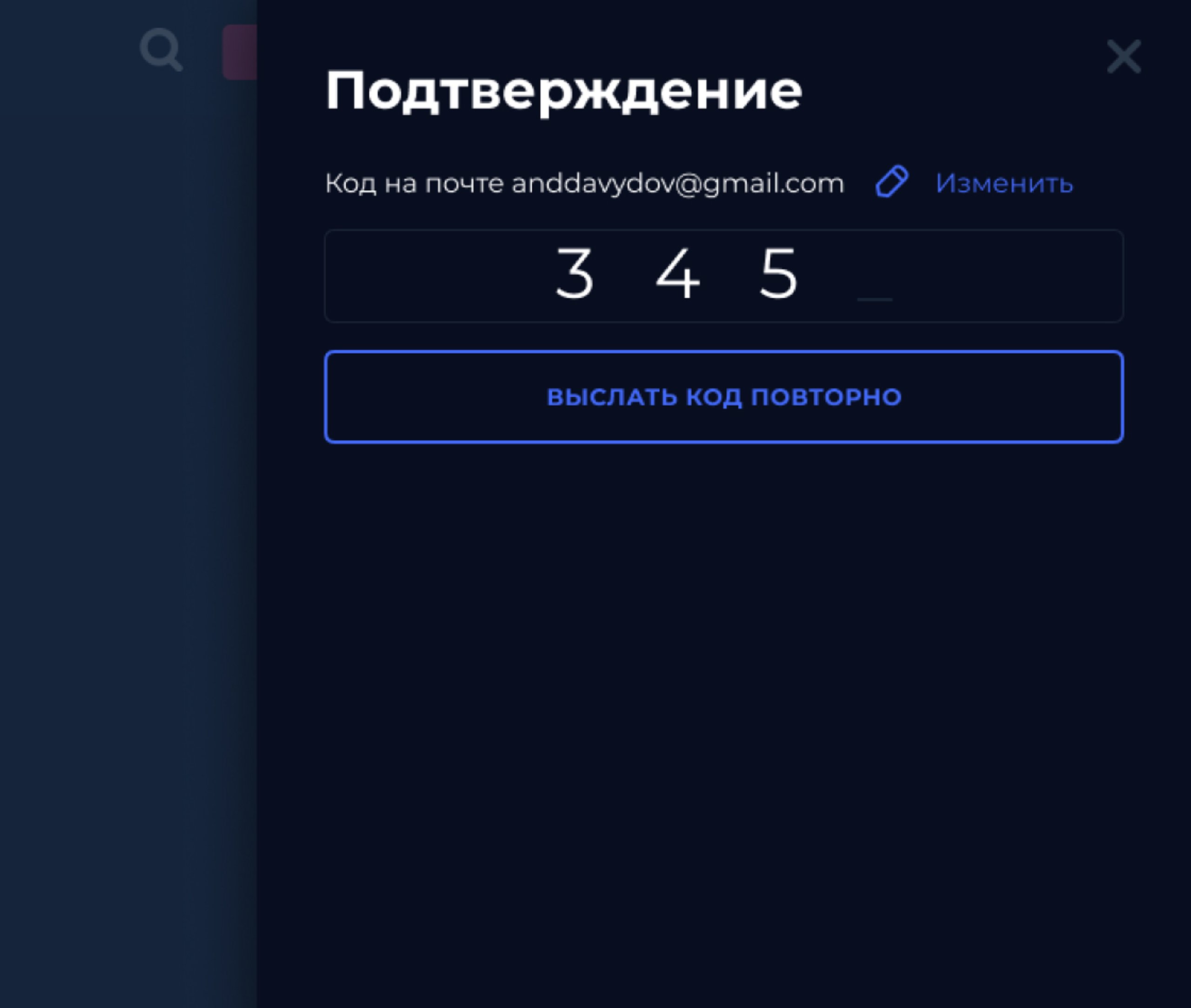  Registration step 4