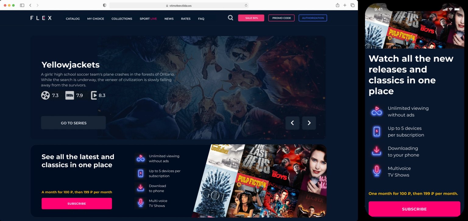 Subscription to the Flex online cinema