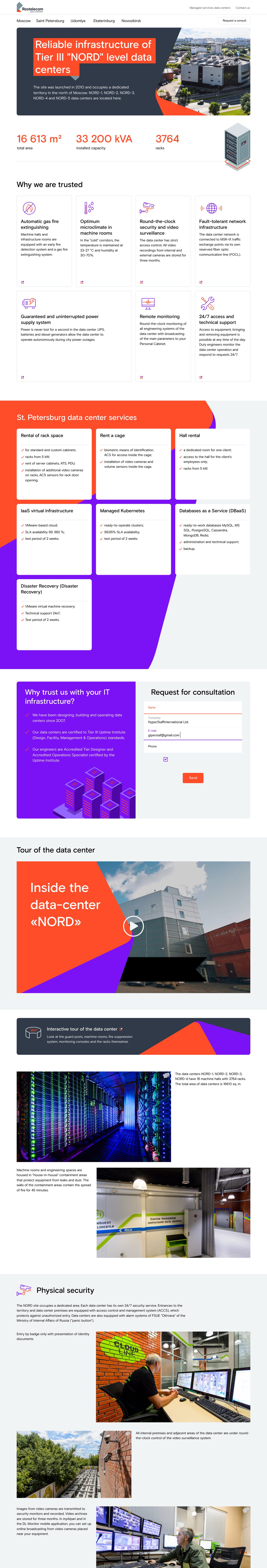 Data center page
