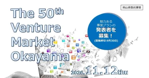 50th Venture Market Okayama event