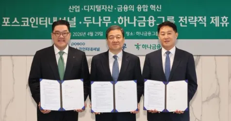 Posco, Hana Financial, and Dunamu to Develop Blockchain-Based Global Payments