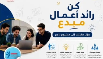 Young entrepreneurs collaborating on a startup project.