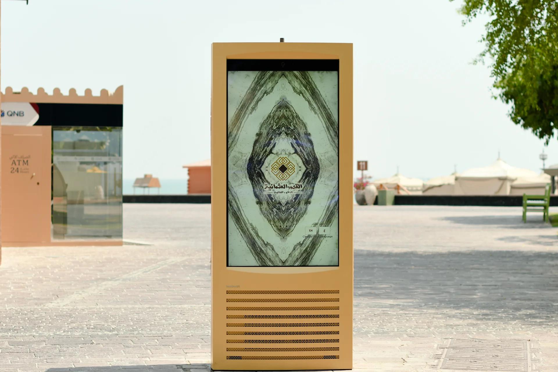 Katara Cultural Village wayfinding kiosks