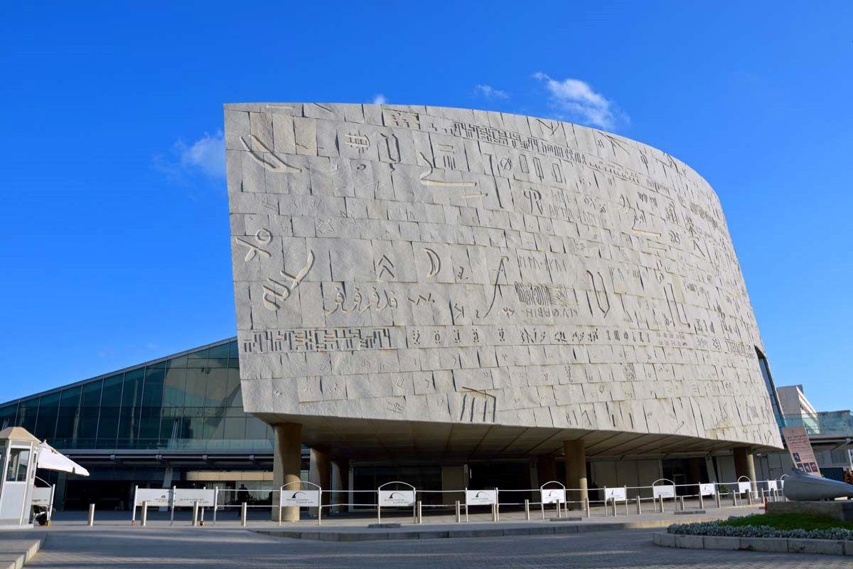 Alexandria Museum & Library