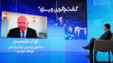گفت‌وگوی ویژه با اچ آر مک‌مستر، مشاور پیشین امنیت ملی دونالد ترامپ