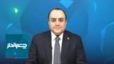 چشم‌انداز: مصادره اموال؛ ارعاب جامعه یا ترفند رژیم مجتبی خامنه‌ای؟!