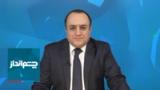 چشم‌انداز: دخیل بستن خامنه‌ای به اجلاس شانگهای