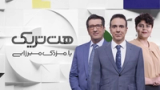 هتتریک با مزدک میرزایی