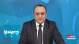 چشم‌انداز: بحران ترسناک آب و رفتارهای عجیب خامنه‌ای!