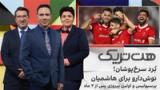 هت‌تریک: بُرد سرخ‌پوشان، نوش‌دارو برای هاشمیان، پرسپولیس و اولین پیروزی پس از ۲ ماه