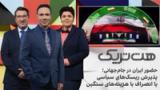 هت‌تریک؛ حضور ایران در جام‌جهانی؛ پذیرش ریسک‌های سیاسی یا انصراف با هزینه‌های سنگین