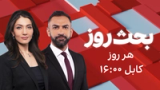 بحث روز