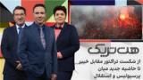 هت‌تریک؛ از شکست تراکتور مقابل خیبر تا حاشیه جدید میان پرسپولیس و استقلال