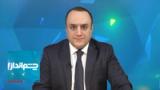 چشم‌انداز: مسعود پزشکیان؛ وطن‌فروشی یا خیانت ملی