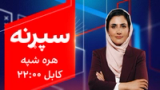 سپړنه