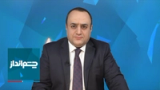 چشم‌انداز: نقش انقلاب مهسا در فروپاشی امپراتوری خامنه‌ای